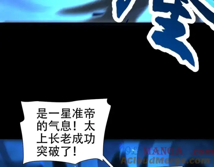 《开局震惊女帝老婆，我无敌了》第74话 一臂之力图61