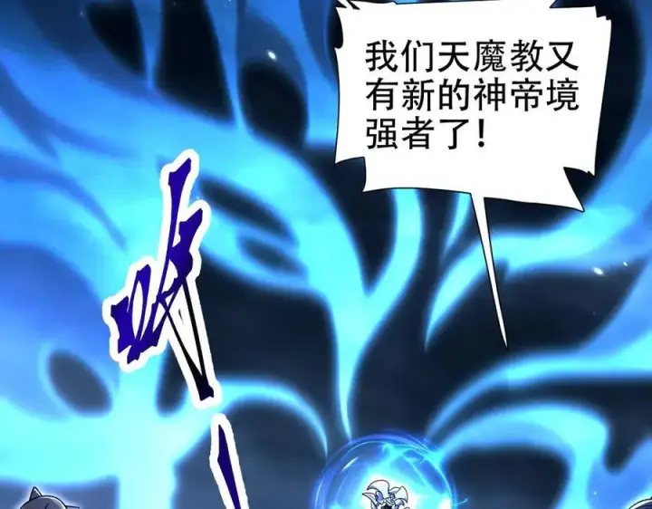 《开局震惊女帝老婆，我无敌了》第74话 一臂之力图62