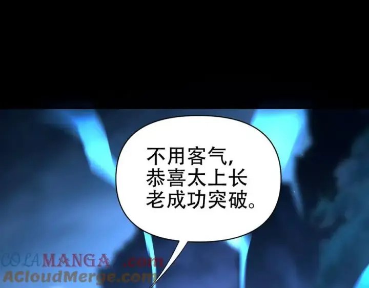 《开局震惊女帝老婆，我无敌了》第74话 一臂之力图69
