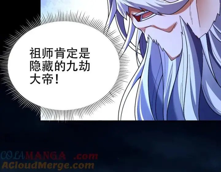 《开局震惊女帝老婆，我无敌了》第74话 一臂之力图73