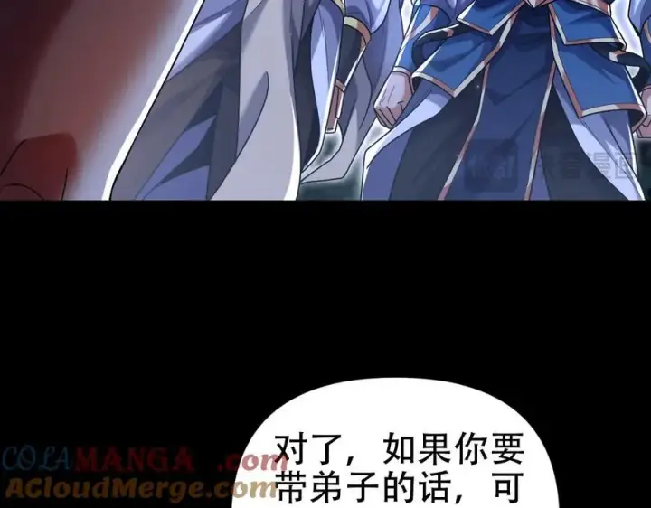 《开局震惊女帝老婆，我无敌了》第74话 一臂之力图77