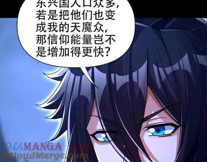 《开局震惊女帝老婆，我无敌了》第74话 一臂之力图81