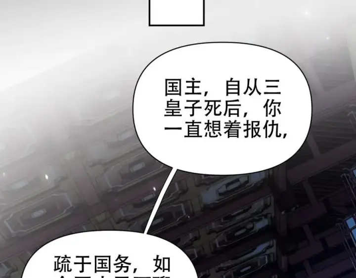 《开局震惊女帝老婆，我无敌了》第74话 一臂之力图90