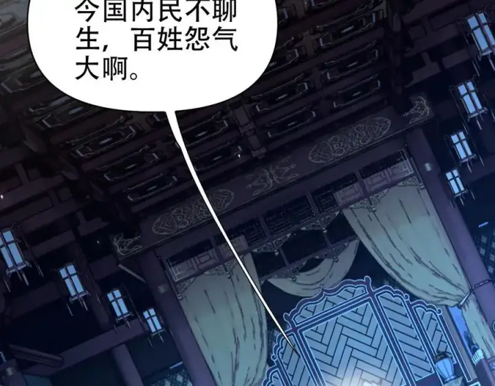 《开局震惊女帝老婆，我无敌了》第74话 一臂之力图91
