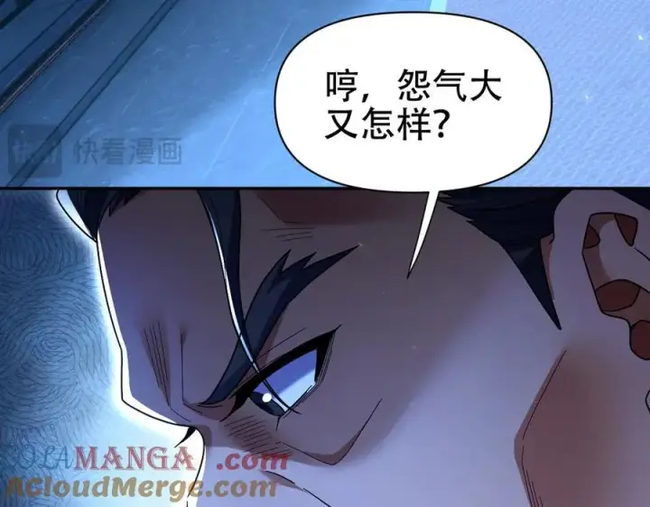 《开局震惊女帝老婆，我无敌了》第74话 一臂之力图93