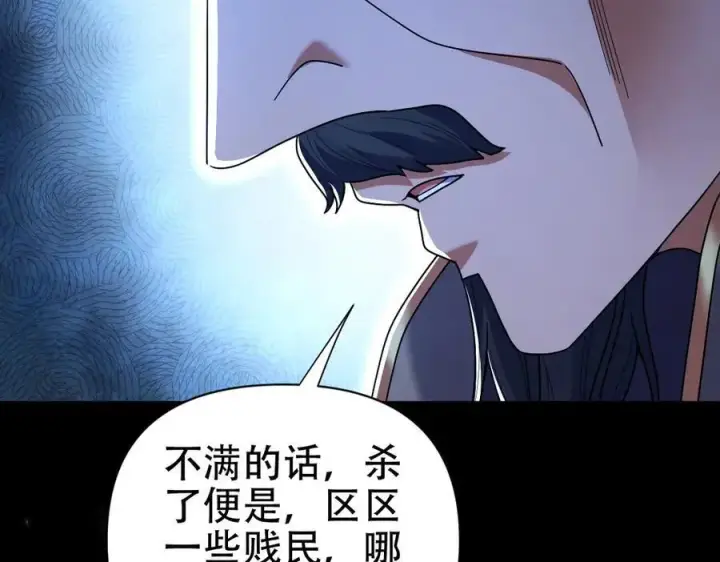 《开局震惊女帝老婆，我无敌了》第74话 一臂之力图94