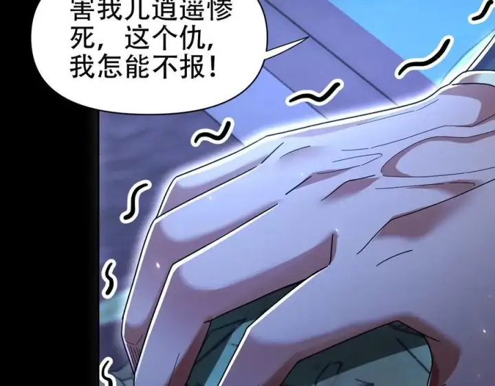 《开局震惊女帝老婆，我无敌了》第74话 一臂之力图96