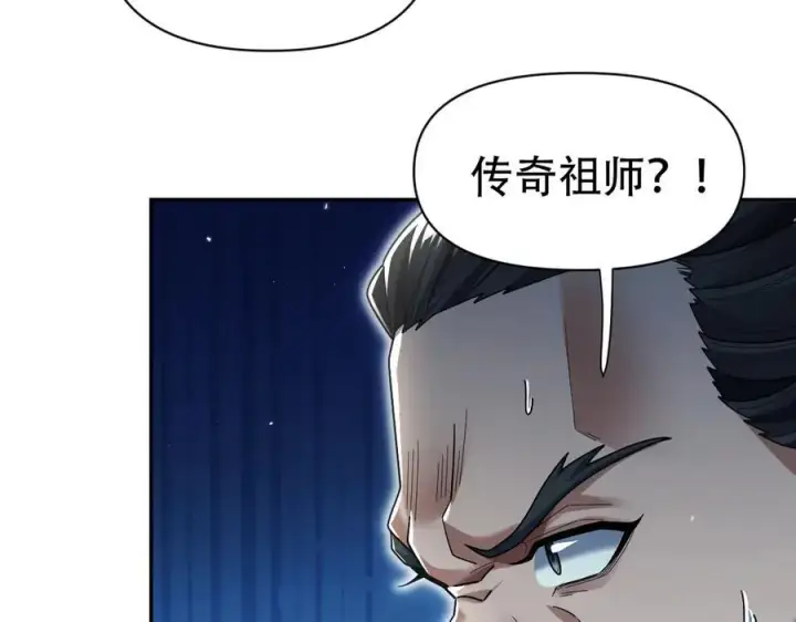 《开局震惊女帝老婆，我无敌了》第75话 陪你演一演图12