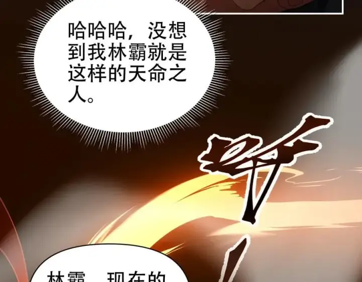 《开局震惊女帝老婆，我无敌了》第75话 陪你演一演图138