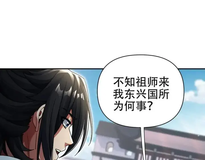 《开局震惊女帝老婆，我无敌了》第75话 陪你演一演图14