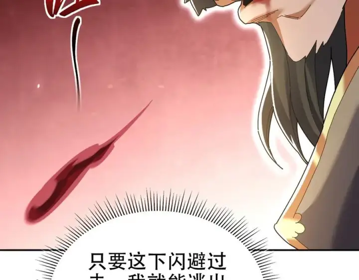 《开局震惊女帝老婆，我无敌了》第75话 陪你演一演图144