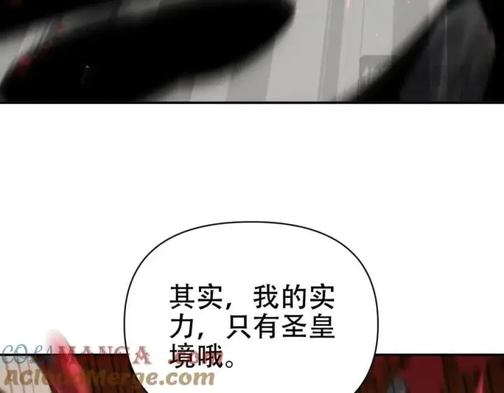 《开局震惊女帝老婆，我无敌了》第75话 陪你演一演图165