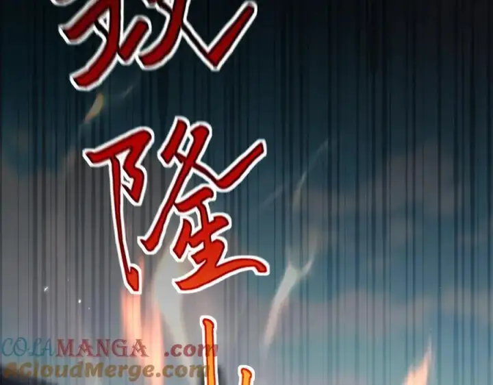 《开局震惊女帝老婆，我无敌了》第75话 陪你演一演图17