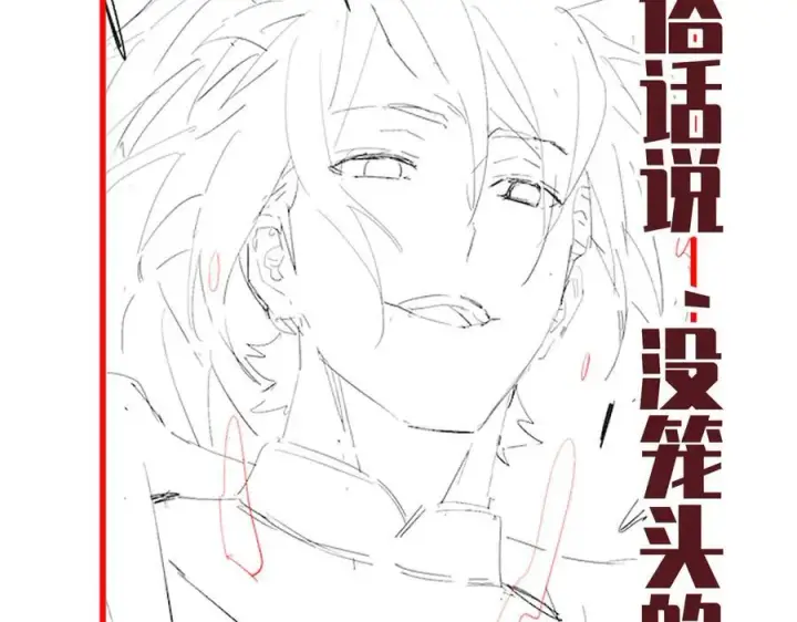 《开局震惊女帝老婆，我无敌了》第75话 陪你演一演图174