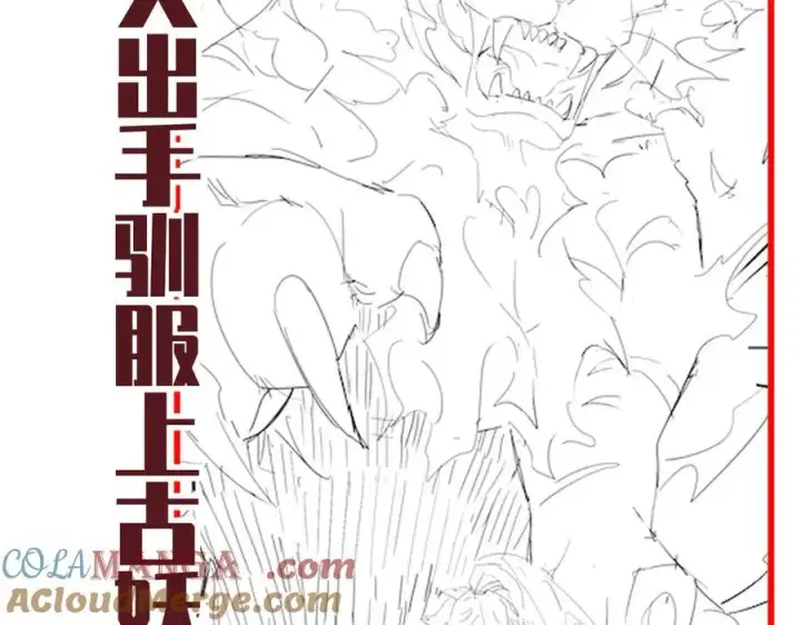 《开局震惊女帝老婆，我无敌了》第75话 陪你演一演图177