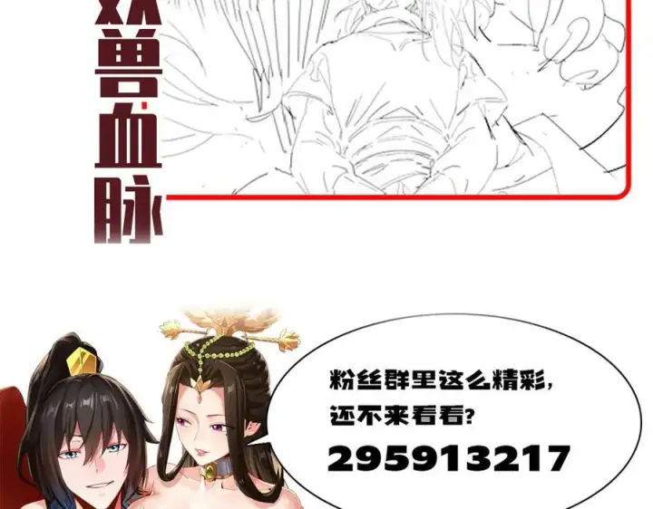 《开局震惊女帝老婆，我无敌了》第75话 陪你演一演图178
