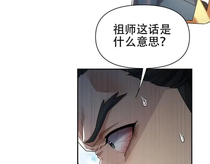 《开局震惊女帝老婆，我无敌了》第75话 陪你演一演图22