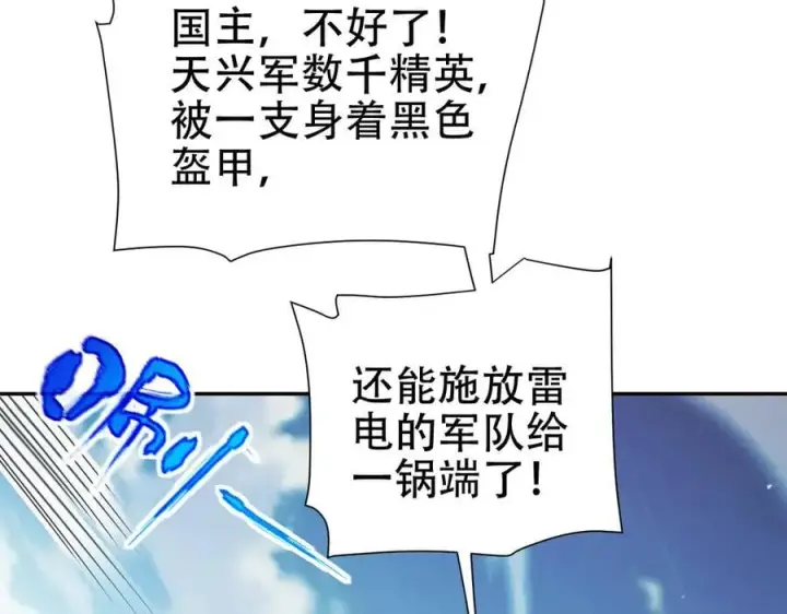《开局震惊女帝老婆，我无敌了》第75话 陪你演一演图24