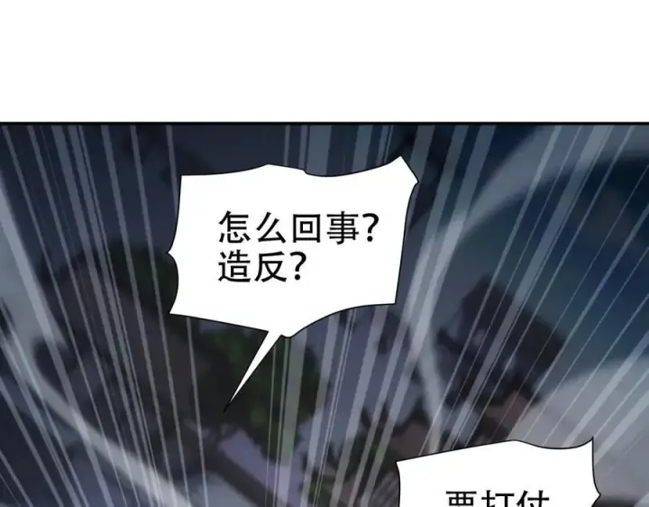 《开局震惊女帝老婆，我无敌了》第75话 陪你演一演图31