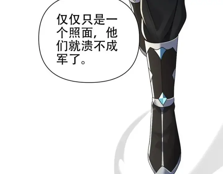 《开局震惊女帝老婆，我无敌了》第75话 陪你演一演图39