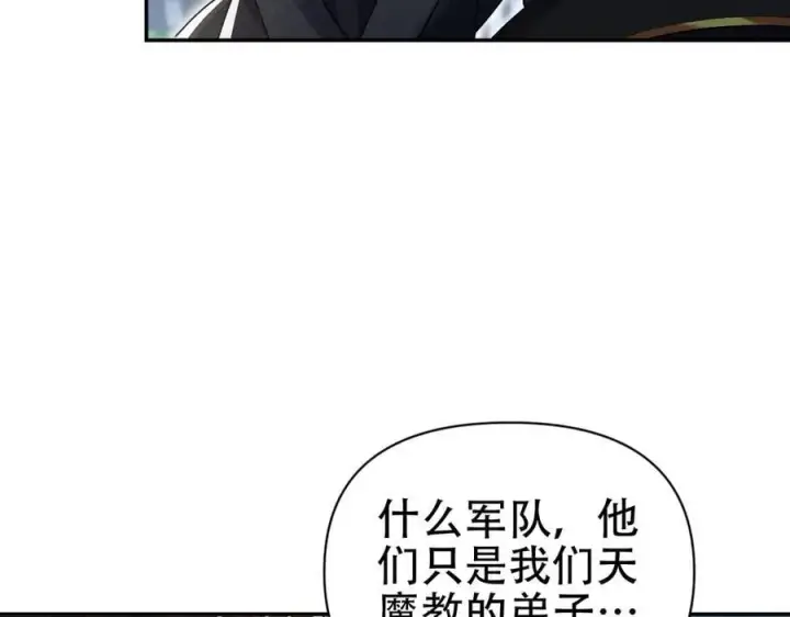 《开局震惊女帝老婆，我无敌了》第75话 陪你演一演图42