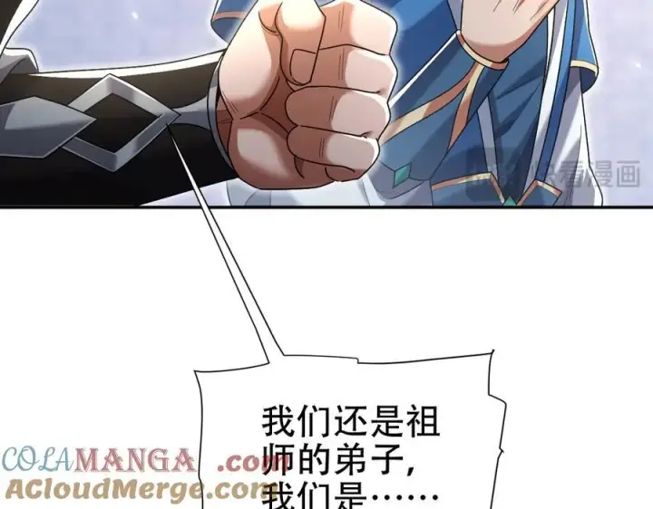 《开局震惊女帝老婆，我无敌了》第75话 陪你演一演图45