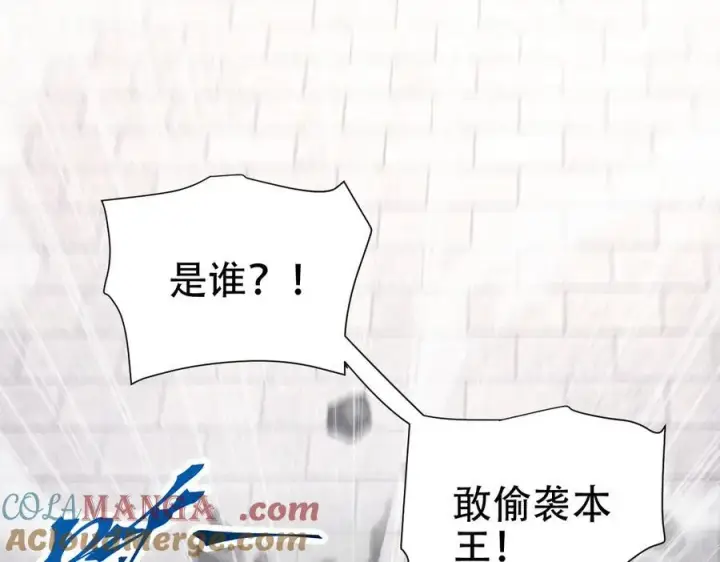 《开局震惊女帝老婆，我无敌了》第75话 陪你演一演图5