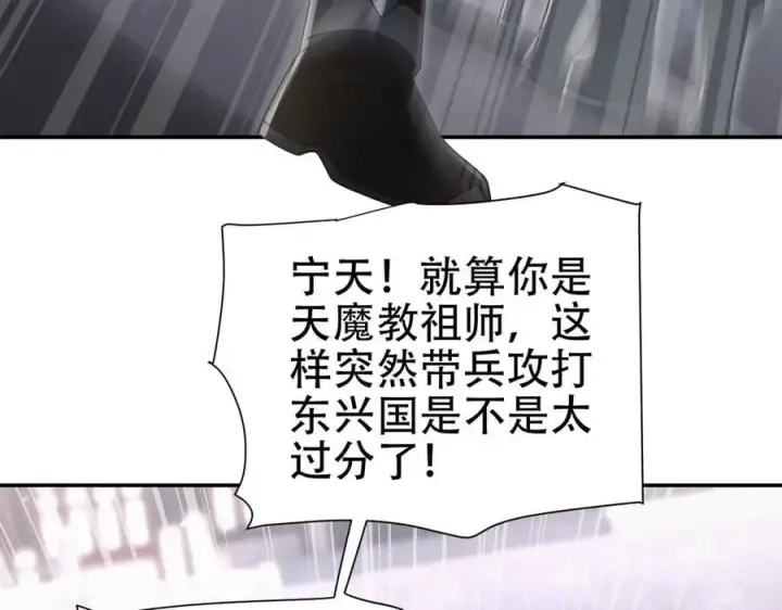 《开局震惊女帝老婆，我无敌了》第75话 陪你演一演图50