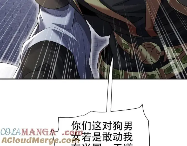 《开局震惊女帝老婆，我无敌了》第75话 陪你演一演图53