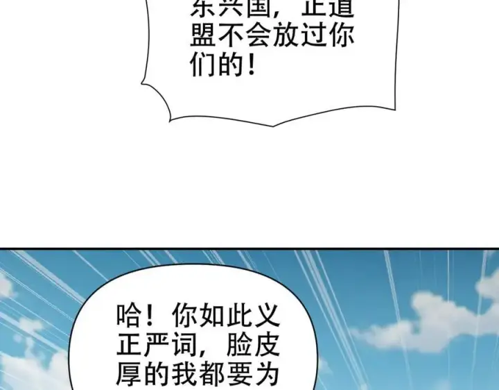 《开局震惊女帝老婆，我无敌了》第75话 陪你演一演图54