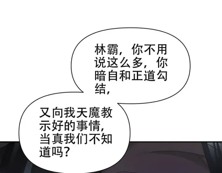 《开局震惊女帝老婆，我无敌了》第75话 陪你演一演图58