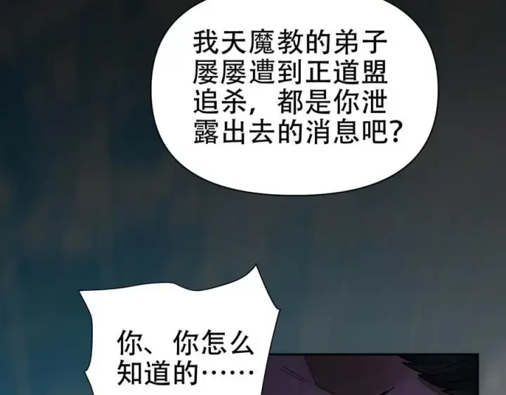 《开局震惊女帝老婆，我无敌了》第75话 陪你演一演图60