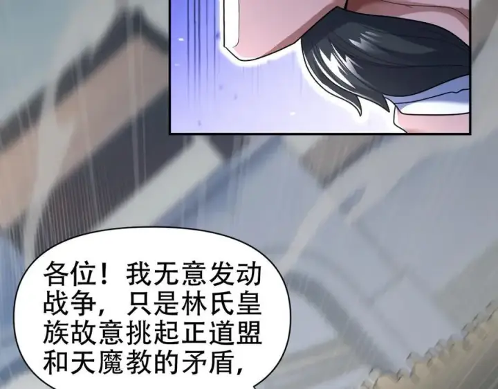 《开局震惊女帝老婆，我无敌了》第75话 陪你演一演图62