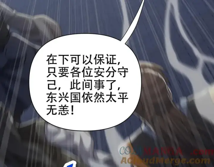 《开局震惊女帝老婆，我无敌了》第75话 陪你演一演图65