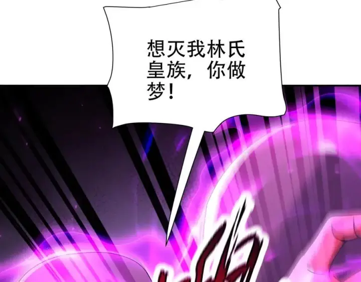 《开局震惊女帝老婆，我无敌了》第75话 陪你演一演图68