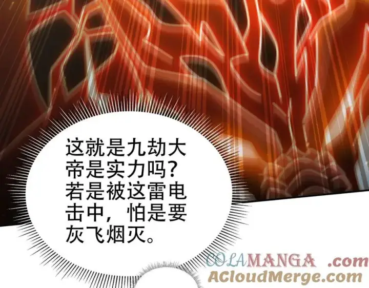 《开局震惊女帝老婆，我无敌了》第75话 陪你演一演图81