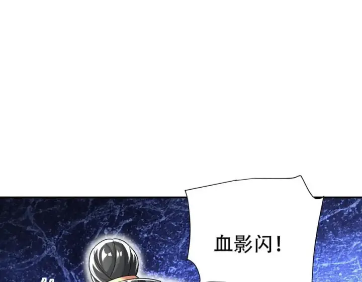 《开局震惊女帝老婆，我无敌了》第75话 陪你演一演图84