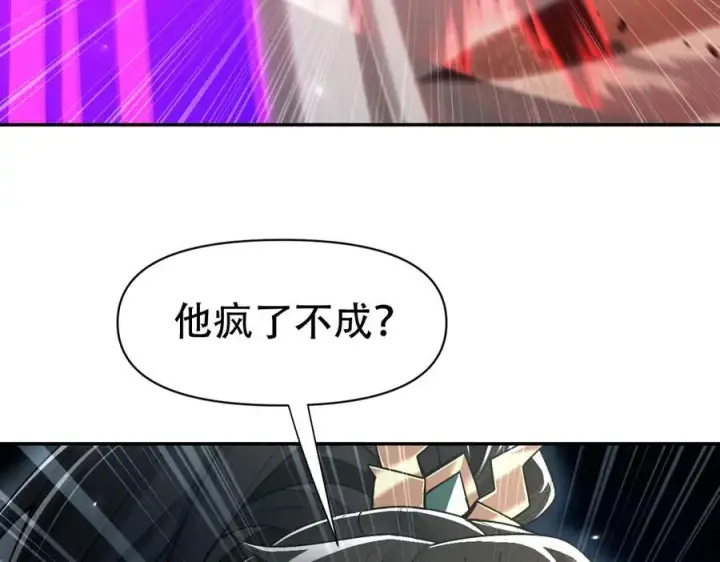《开局震惊女帝老婆，我无敌了》第75话 陪你演一演图96
