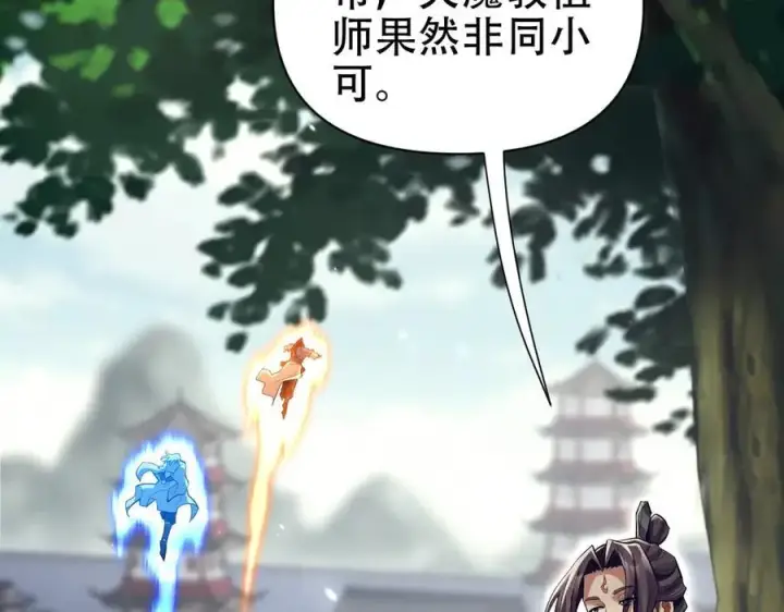 《开局震惊女帝老婆，我无敌了》第76话 被困在地牢的妖兽图102
