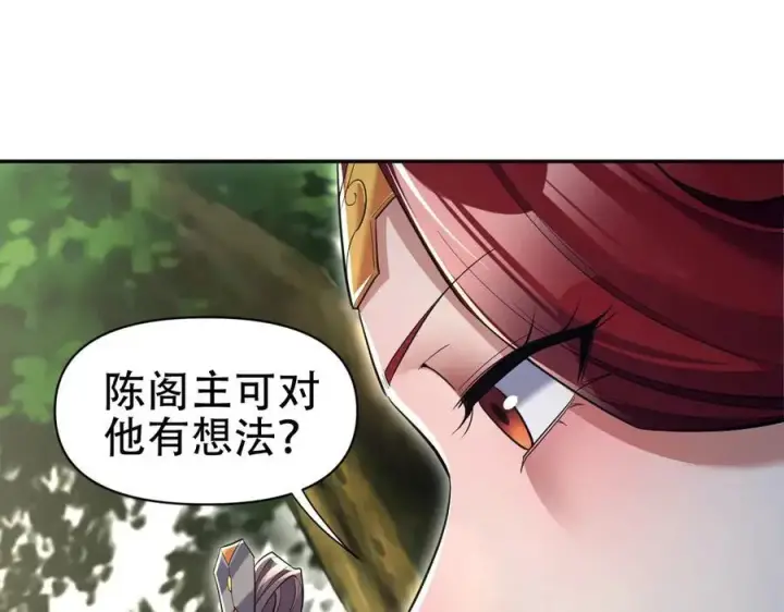 《开局震惊女帝老婆，我无敌了》第76话 被困在地牢的妖兽图108