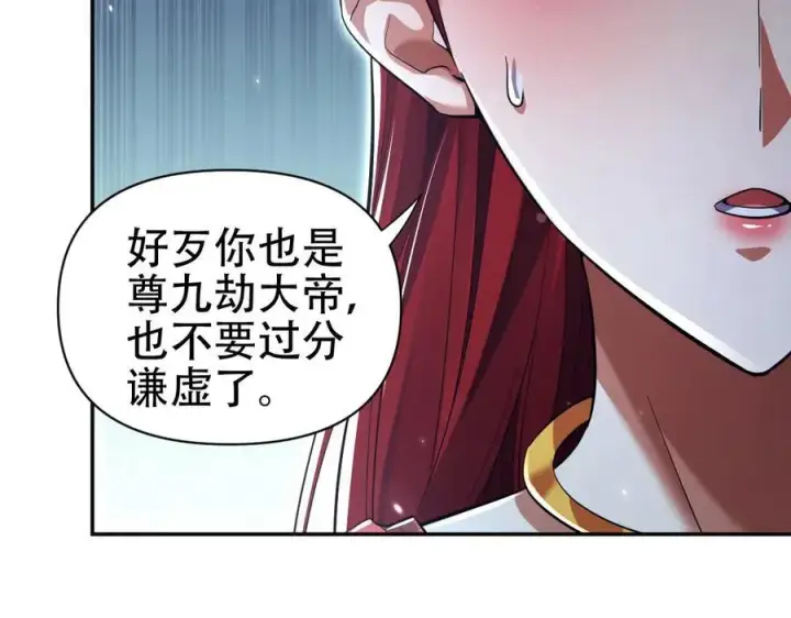 《开局震惊女帝老婆，我无敌了》第76话 被困在地牢的妖兽图112