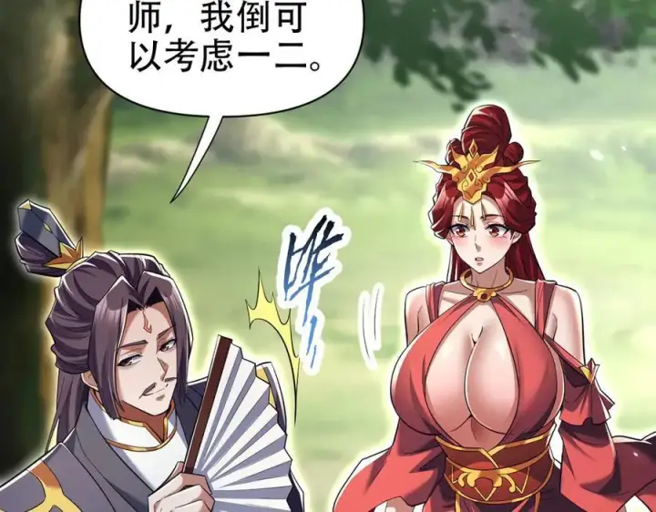 《开局震惊女帝老婆，我无敌了》第76话 被困在地牢的妖兽图114