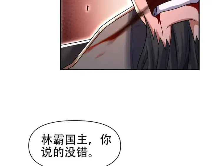 《开局震惊女帝老婆，我无敌了》第76话 被困在地牢的妖兽图12