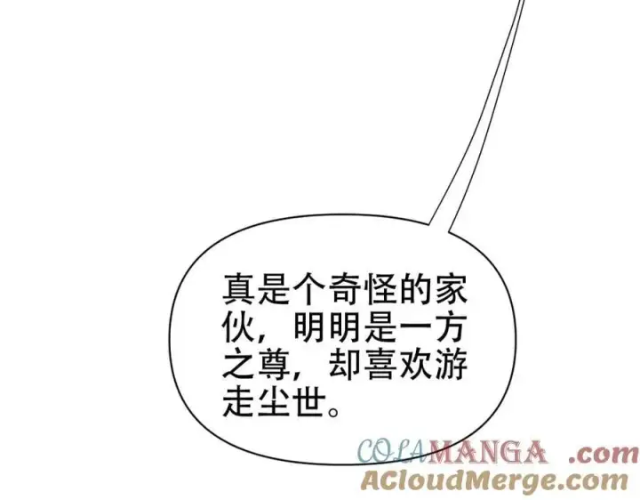《开局震惊女帝老婆，我无敌了》第76话 被困在地牢的妖兽图125