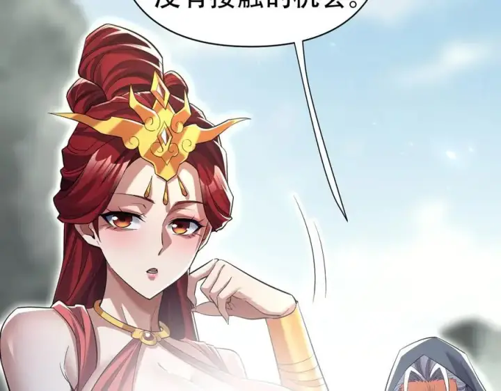 《开局震惊女帝老婆，我无敌了》第76话 被困在地牢的妖兽图127