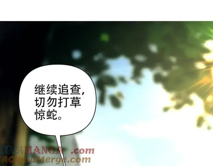《开局震惊女帝老婆，我无敌了》第76话 被困在地牢的妖兽图133