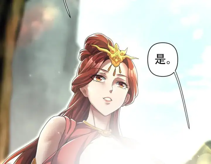《开局震惊女帝老婆，我无敌了》第76话 被困在地牢的妖兽图134