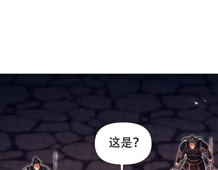 《开局震惊女帝老婆，我无敌了》第76话 被困在地牢的妖兽图143