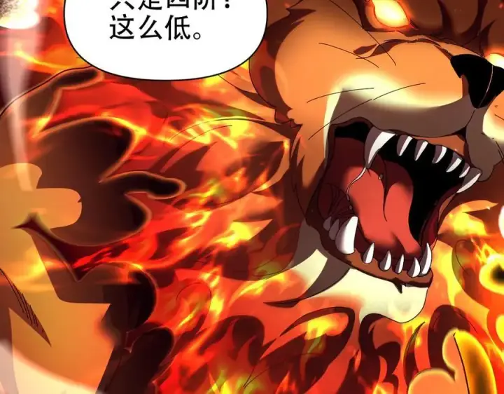 《开局震惊女帝老婆，我无敌了》第76话 被困在地牢的妖兽图148