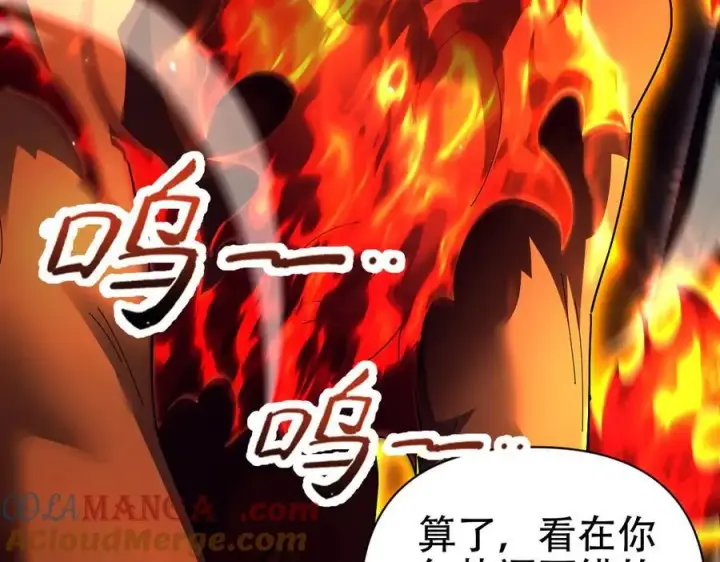 《开局震惊女帝老婆，我无敌了》第76话 被困在地牢的妖兽图149